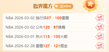 大乐透期号,专家推荐分,连胜三天数,永利娱乐官方网站,澳门永利娱乐场