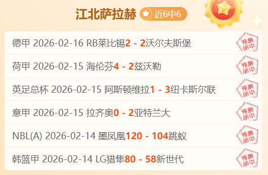 欧协联比赛,分析,佛罗伦萨对,永利娱乐官方网站,澳门永利娱乐场