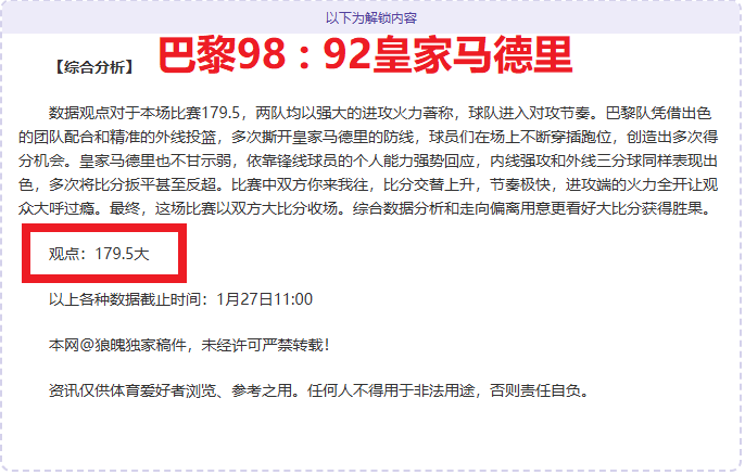 湖人东詹携,手狂得,篮板,永利娱乐官方网站,澳门永利娱乐场