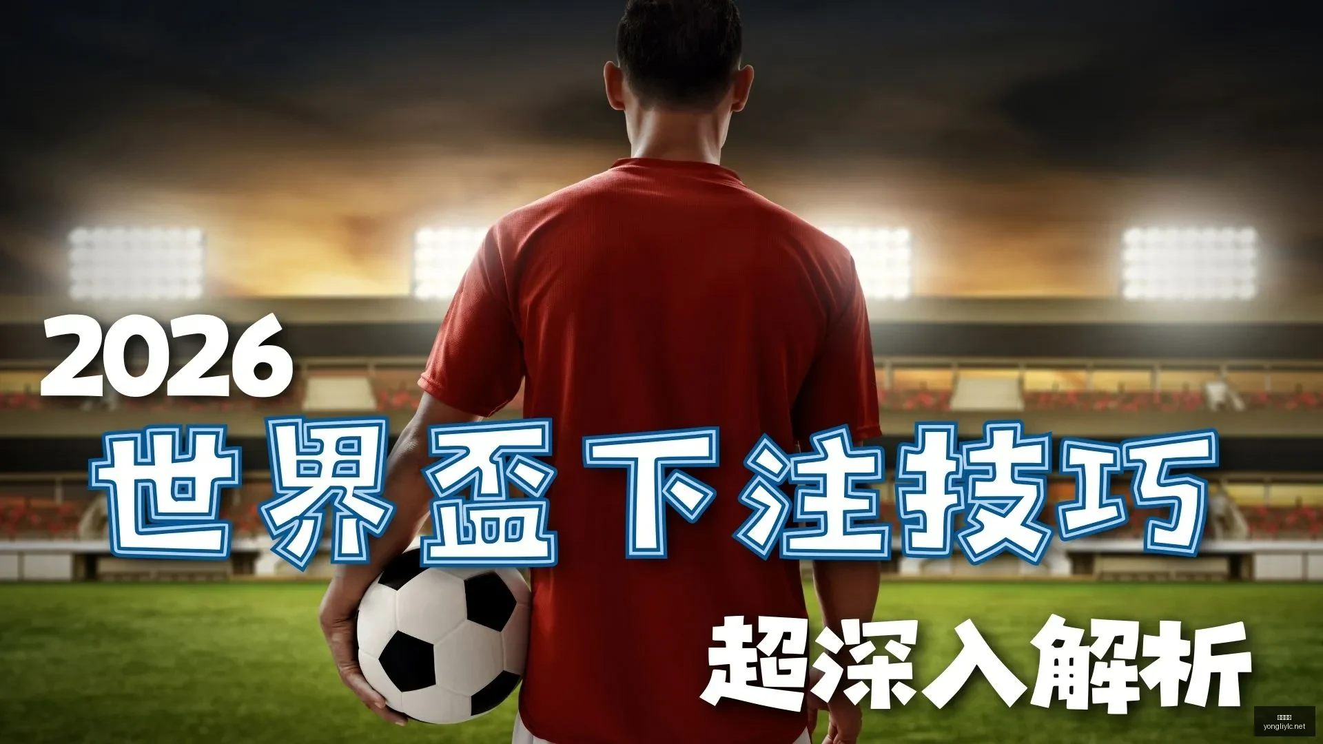 闪电攻势解,打破魔咒晋,热议度高达,永利娱乐官方网站,澳门永利娱乐场