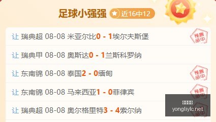 最新李源一,伤愈,泰山队分组,永利娱乐官方网站,澳门永利娱乐场