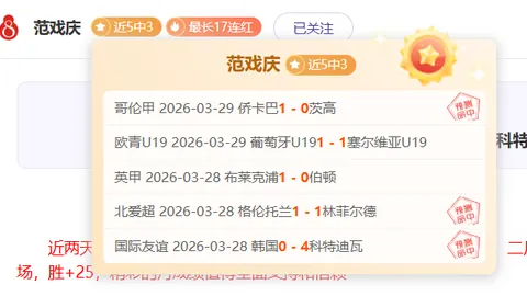 国米惊险击败佛罗伦萨，距榜首仅剩1分差距！