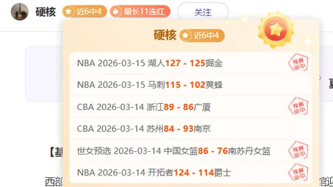 大乐透期号专家质合推荐：骑士VS魔术让分分析