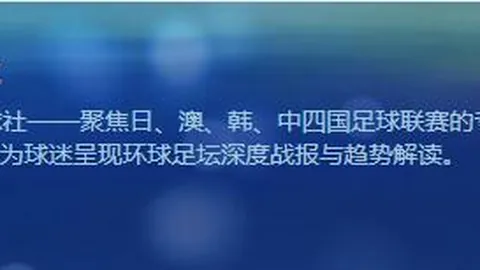 意天空：米蘭尋前鋒補強，目標锁定吉拉西和戴維轉會