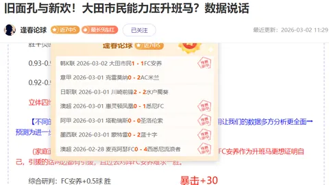 浙江迎战中超领跑者海港：稳固防守为胜利之本